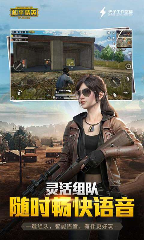 和平精英海外服图4