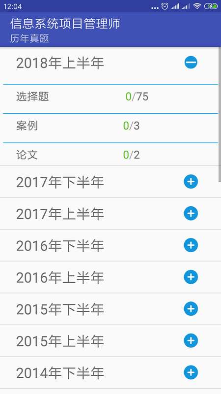 跨步软考图3