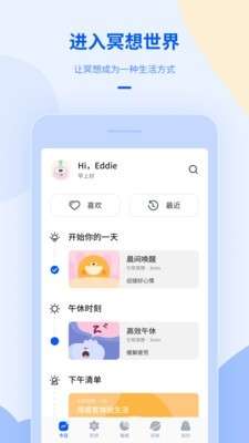 冥想日图1
