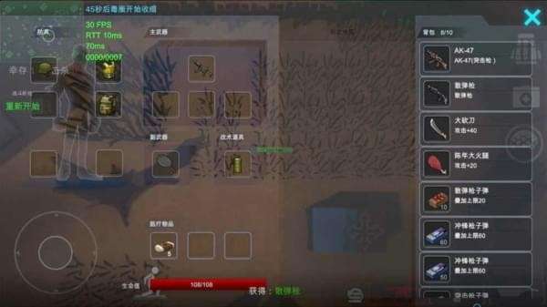 精英小队突围图4