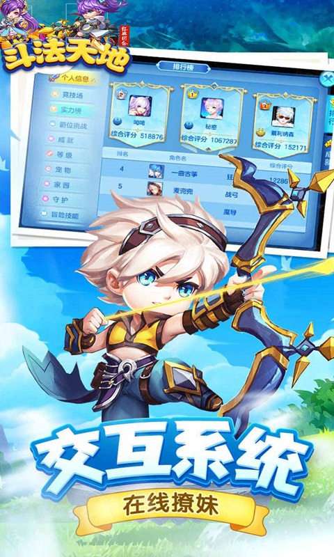 斗法天地(回合高返服)图3