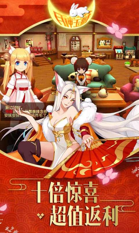 月神宝藏红包版图3