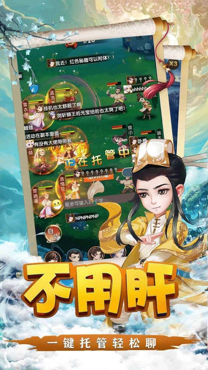 修真世界（送免费首充）图3
