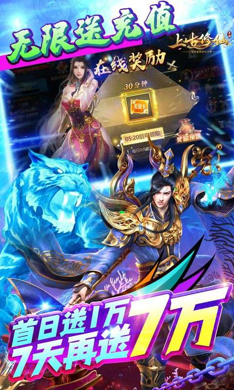 上古修仙ios图3