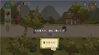 荒岛求生笔记图1