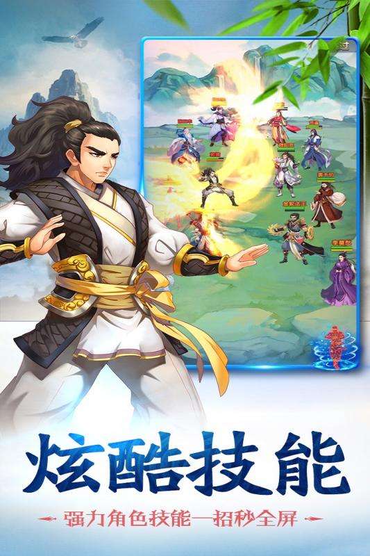 赤影江湖公测版图5
