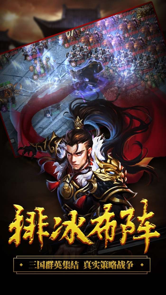 城池攻坚战图5