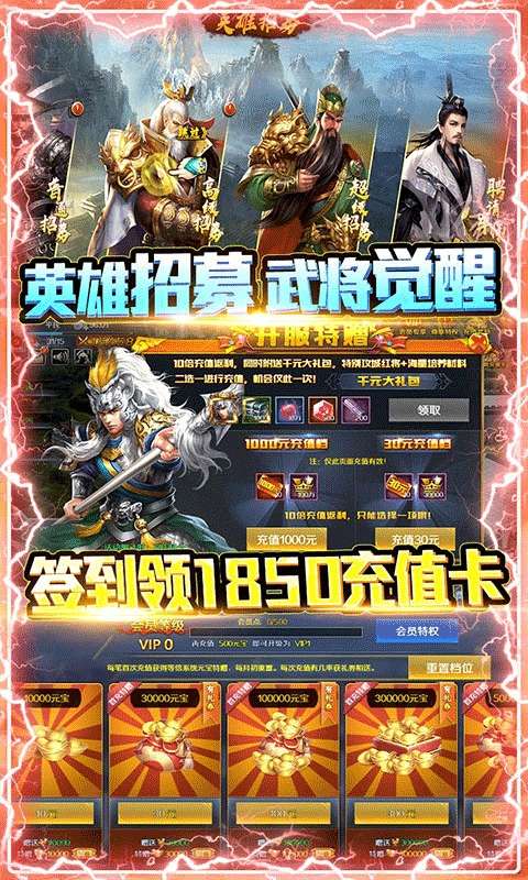 主公争霸（无限送充值卡）图3