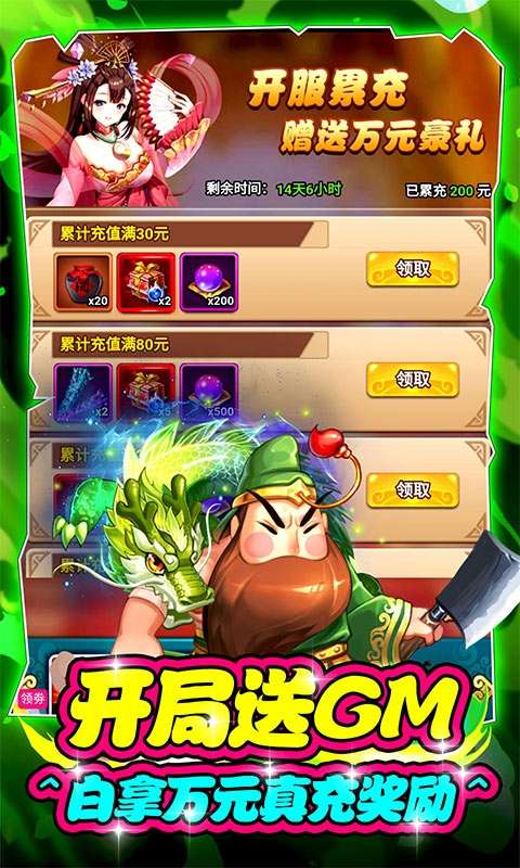 大国战-送GM1W真充图3