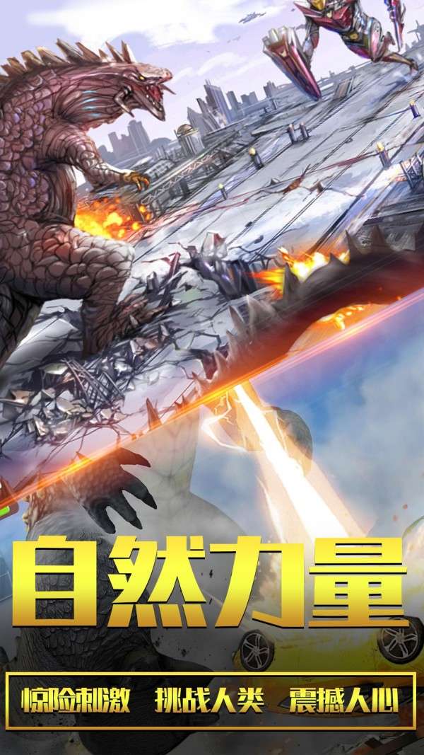 恐龙大逃亡2图1