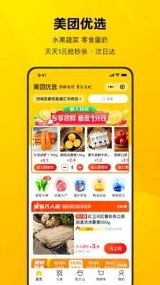 美团电动车图1