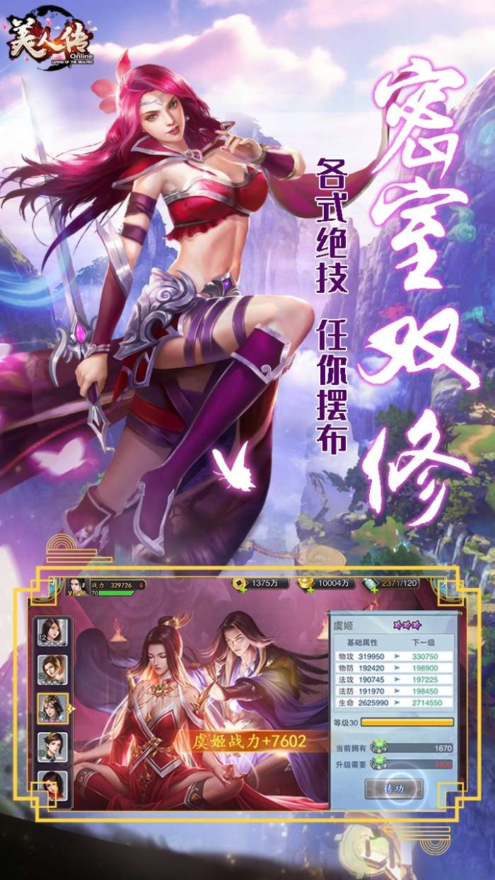 美人传BT（美人百抽）图2