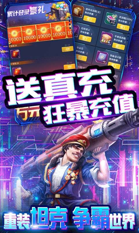 迷你装甲-0氪2w真充图4