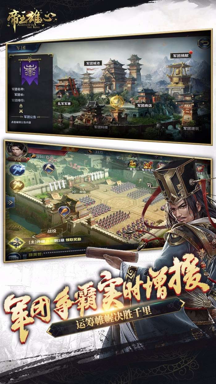帝王雄心图2