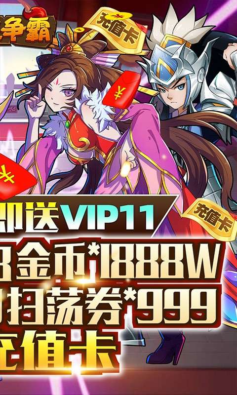 领主争霸红包版图2