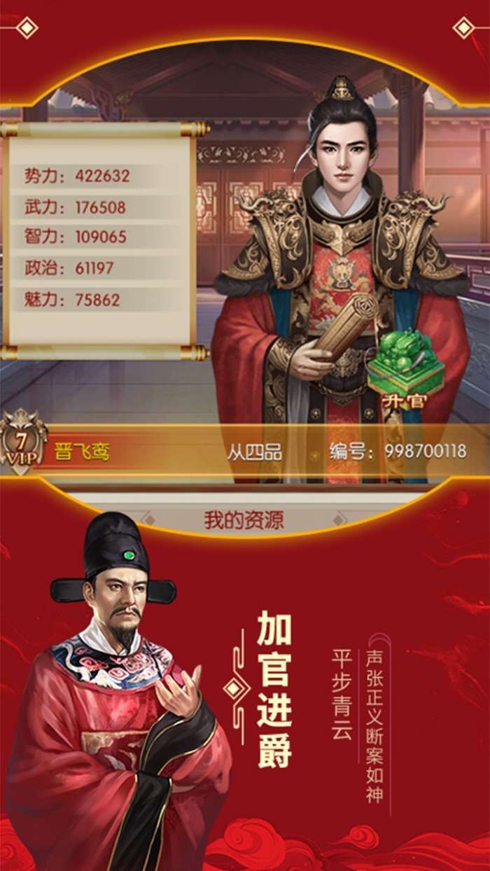 江山美人（亲王篇）图2