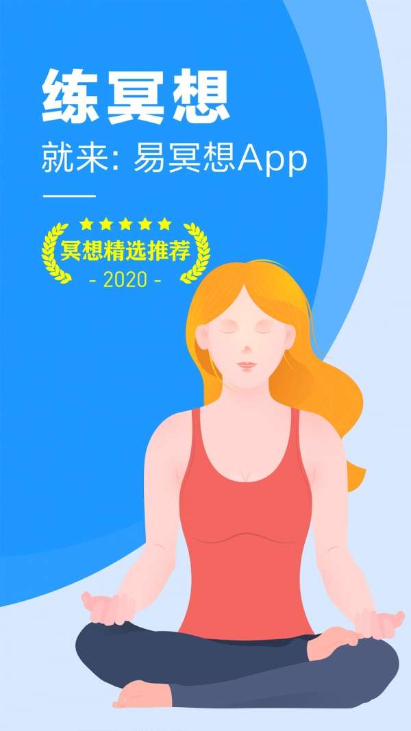易冥想图1