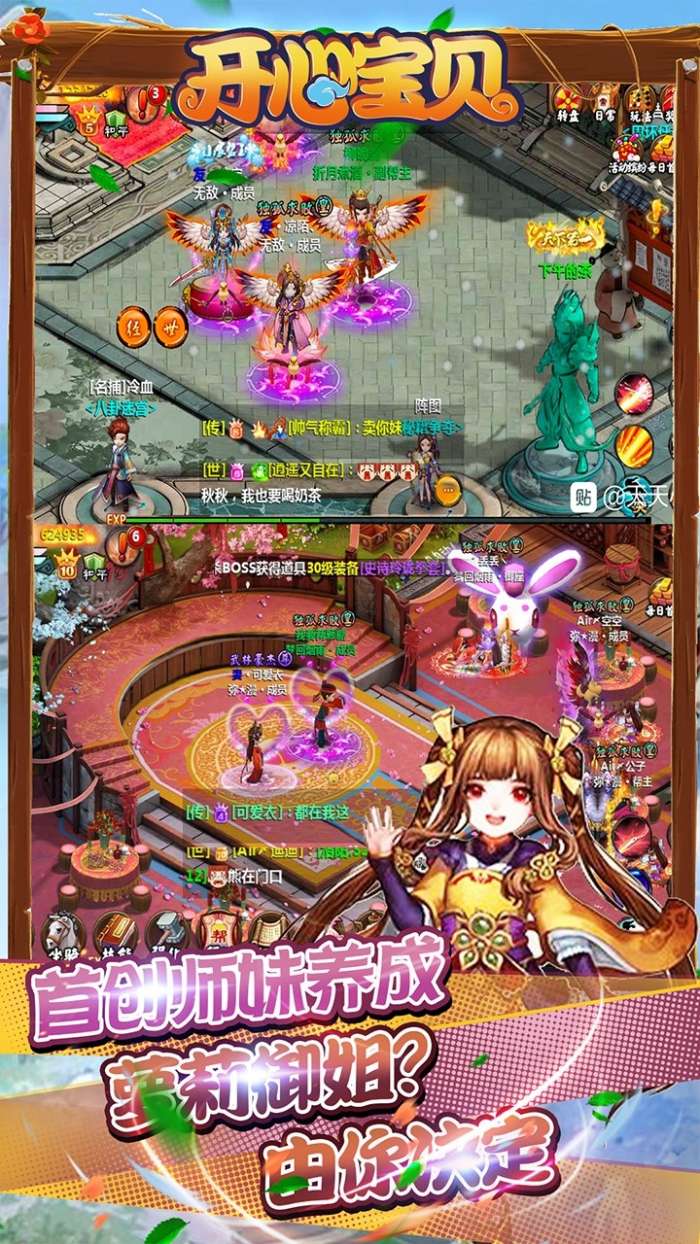 开心宝贝BT（怀旧定制版）图4