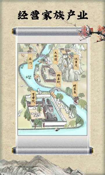 红楼梦人生图2