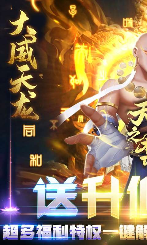 天之禁：诸界破碎(删档内测)图1