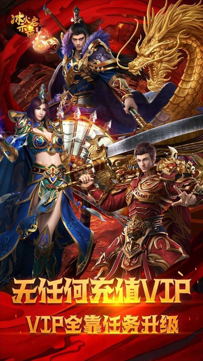联盟契约（转职传奇）图1