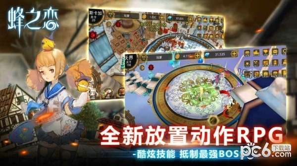 蜂之恋图4
