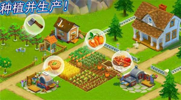 美丽农场生活图1