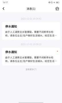 卓正物业图3