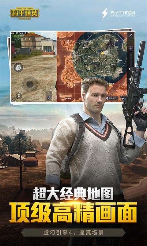 和平精英海外服图2