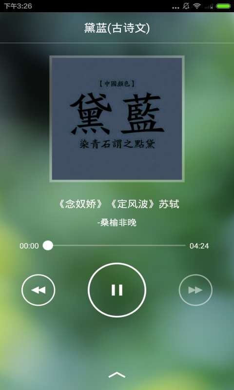 古诗词大全图3