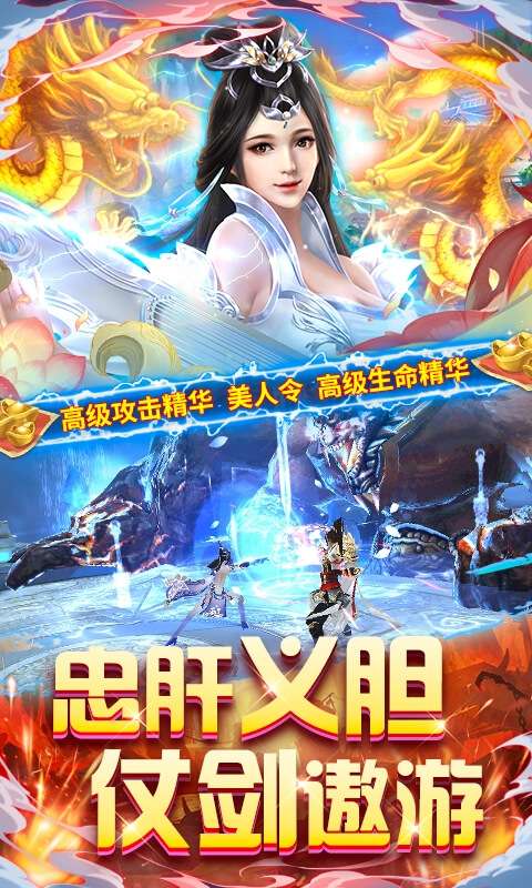 横行天下（豪礼无限送）图3