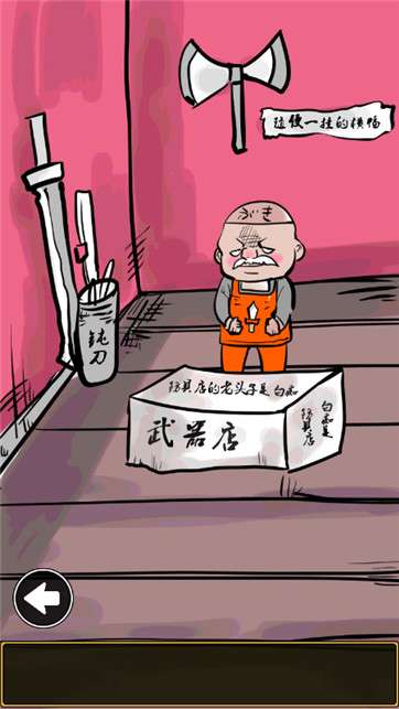 勇者的奇幻冒险图2