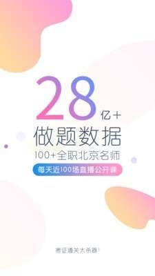 司法考试万题库图1