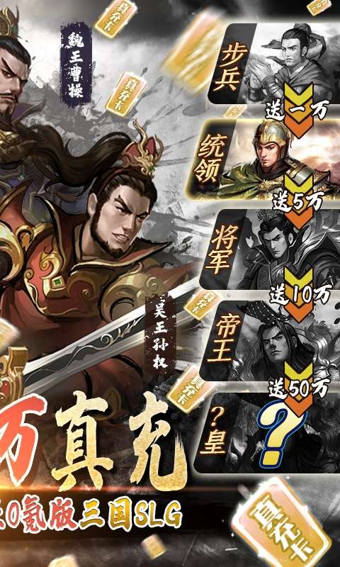 大皇帝(送50万真充)图2
