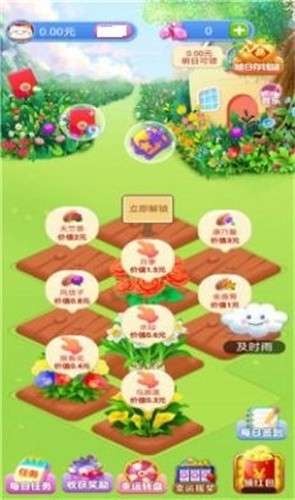 魔力花园图3