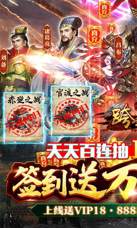 跨越千年三国图1