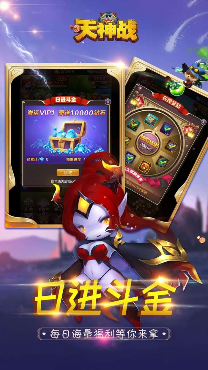 天神战（魔灵版）图4