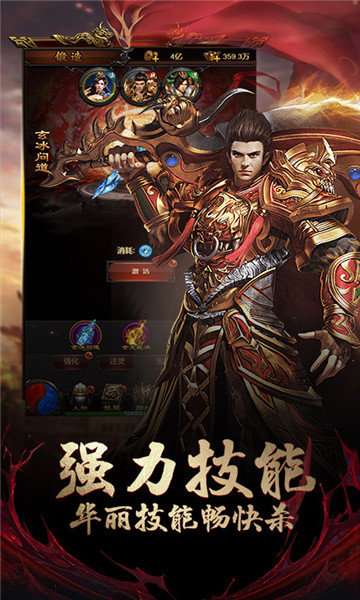 07072传奇之沙城争霸图3