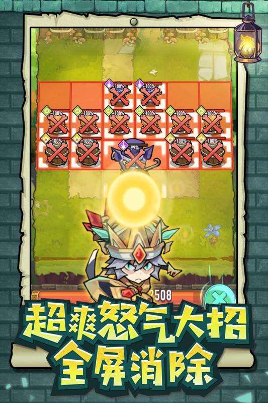 巨像骑士团公测版图4