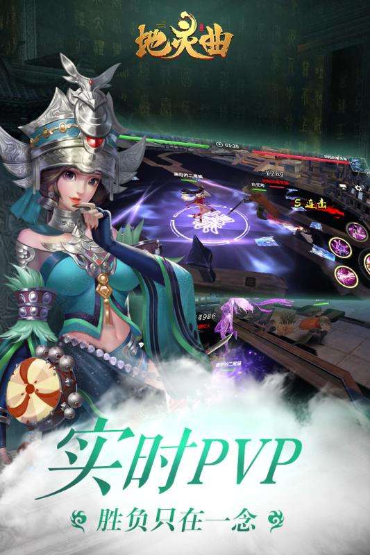 地灵曲手游公测版图5