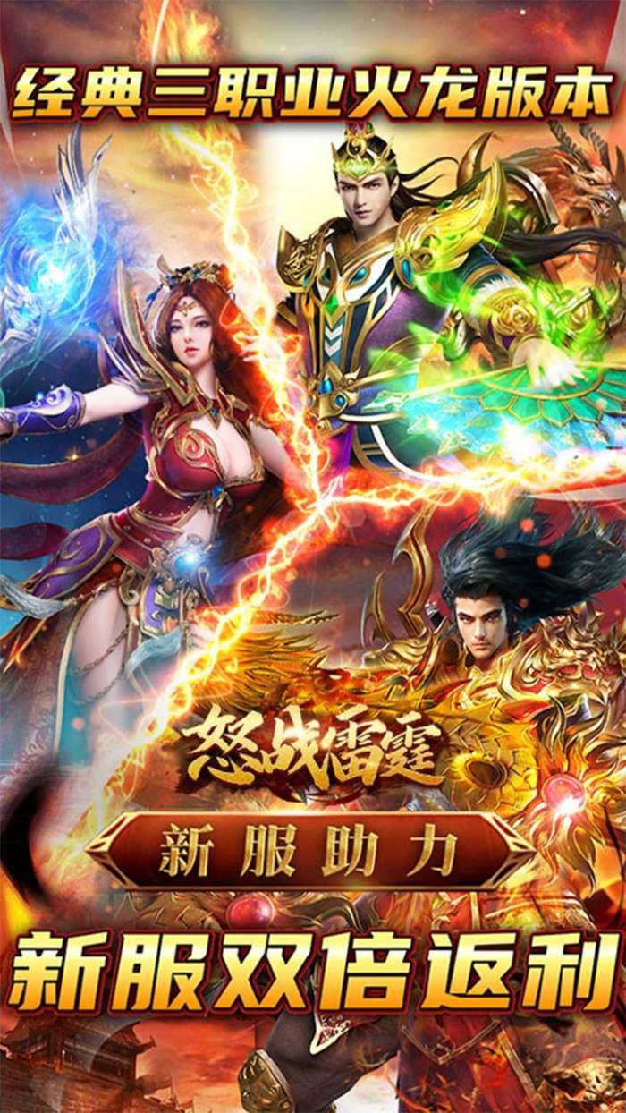 怒战雷霆（双倍返利）图1