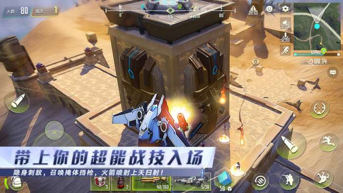 量子特工急速决斗图5