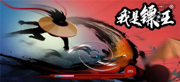 我是镖王图4