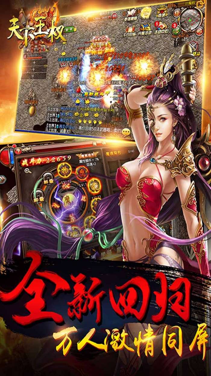 天下王权（复古传奇）图1