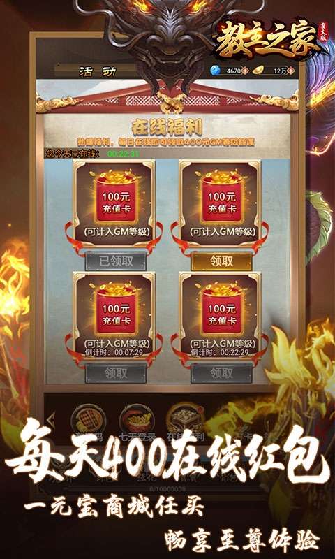教主之家(修仙变大版)图5