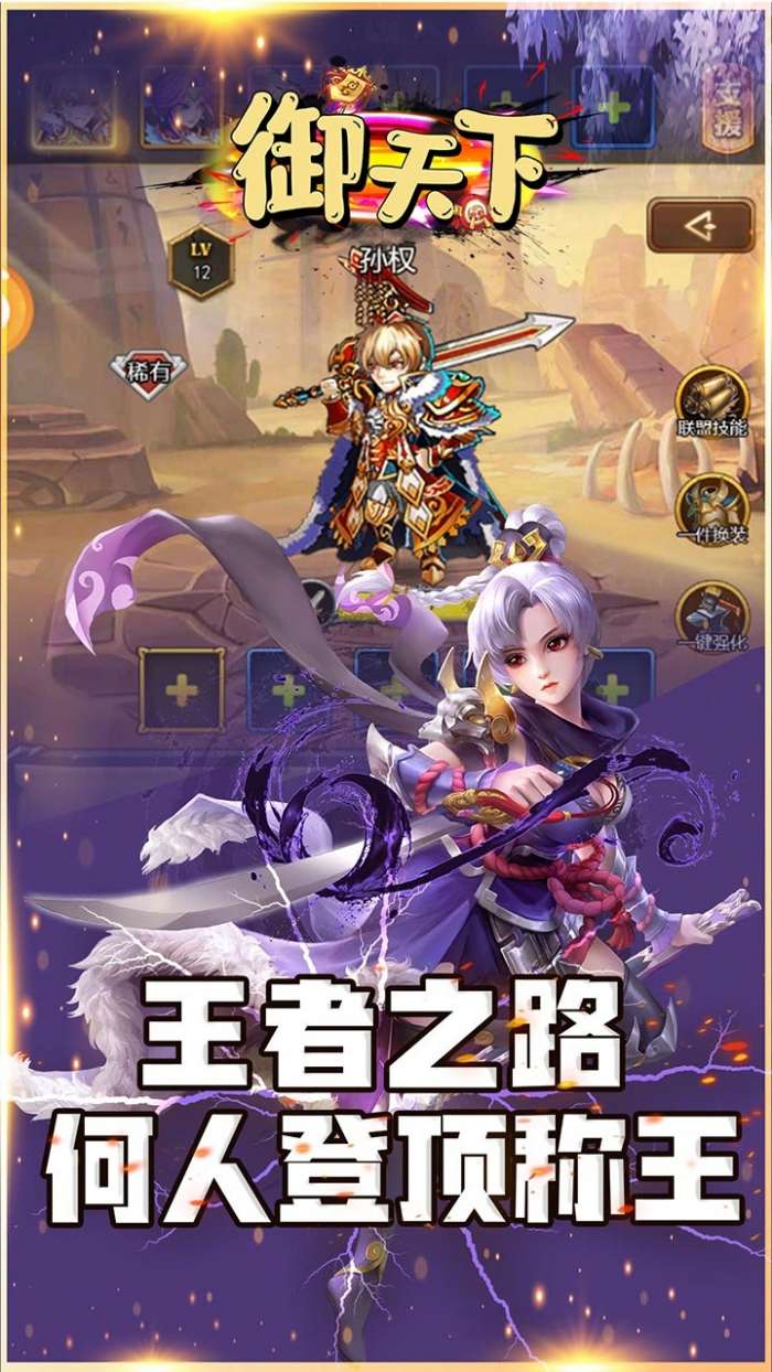 御天下（玩七天送吕布）-BT图3