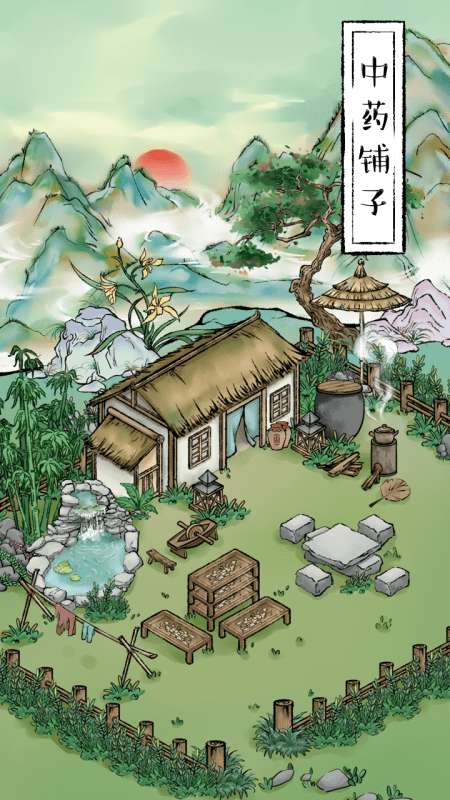 中药铺子图2