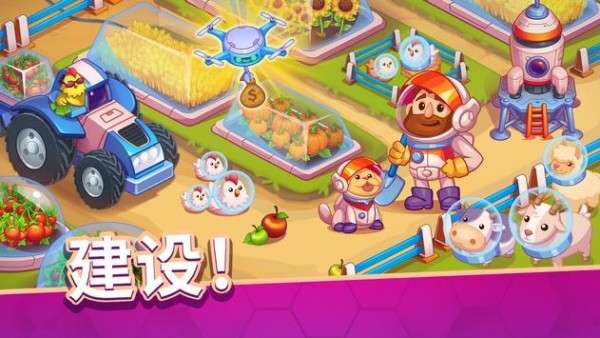 Idle Mars图3