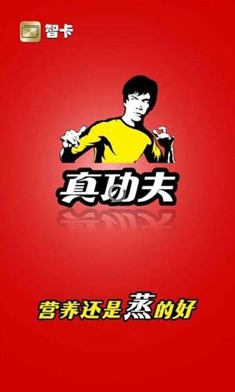 真功夫图1