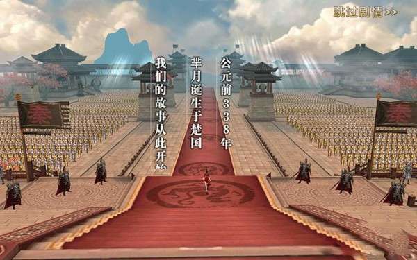 芈月传之宫心计图4